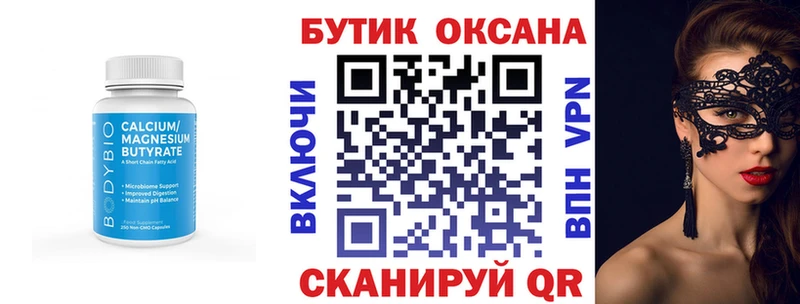 сколько стоит  Котово  БУТИРАТ бутик 